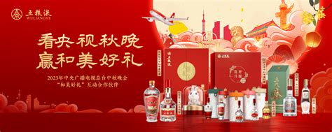 五粮春深耕浓香白酒文化，一展中国品牌之匠心风采 传统 诗词 酿造