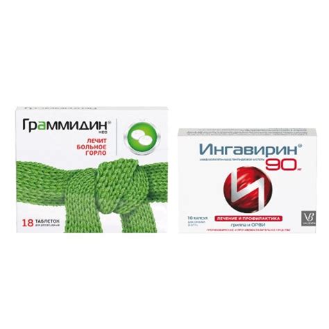 Ингавирин 90 мг 10 шт. капсулы - цена 820 руб., купить в интернет ...
