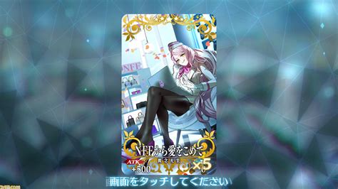 【fgo】ケモノ科サーヴァントの絆アップ礼装“nffから愛をこめて”が実装【マナプリズム交換】 ゲーム・エンタメ最新情報のファミ通