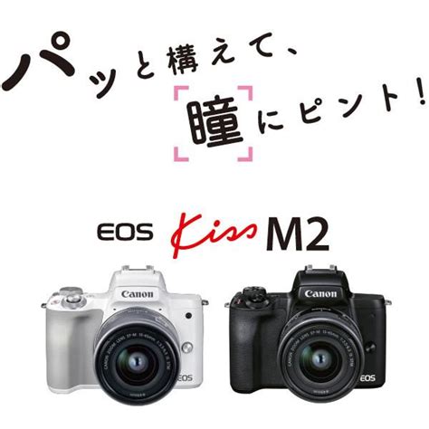 Canon Eos Kiss M