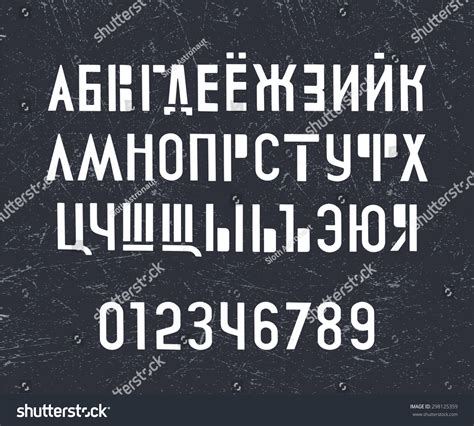 Hand Drawn Cyrillic Font Advertising Graphic Vector De Stock Libre De