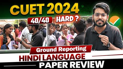 Cuet Paper Review Paper Level Ground Reporting Cuet Ug