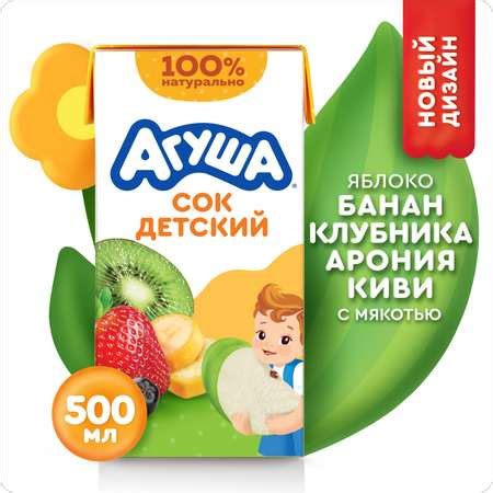 Сок Агуша яблоко-банан-клубника-арония-киви с мякотью 500мл с 3лет ...