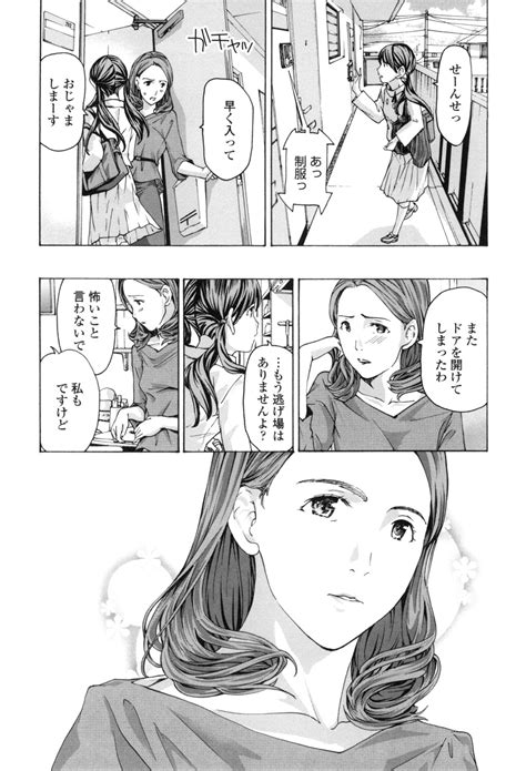 Girls Girls Page 142 Nhentai Hentai Doujinshi And Manga