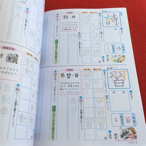 え 013 漢字学習ノート 3年上 教育同人社 問題集 プリント 学習 ドリル 国語 算数 漢字 社会 英語 小学生 テキスト テスト用紙