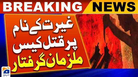 Major Developments In Kohistan S Honor Killing Case Geo News Youtube