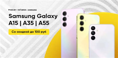 Горячие цены на смартфоны Samsung
