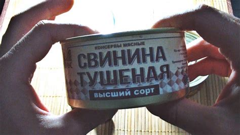 Тушеная свинина и говядина от АТРУС. Дегустация мясных консервов. - YouTube