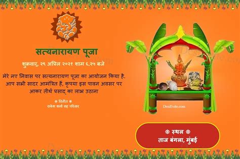 Satyanarayan Pooja Invitation Hindi Ubicaciondepersonascdmxgobmx