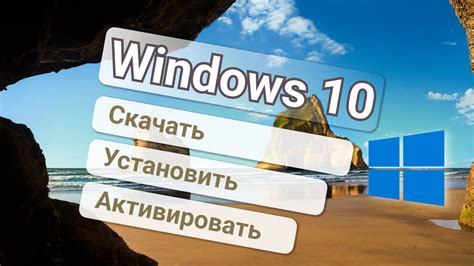 Как скачать Windows 10 бесплатно и установить Пошаговая инструкция 5 Time Дзен