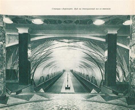 1940. Московский метрополитен им. В. И. Ленина. Пять лет Московского ...
