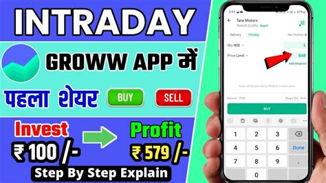 Groww App Me Intraday Trading Kaise Kare Intraday Trading Kaise Kare