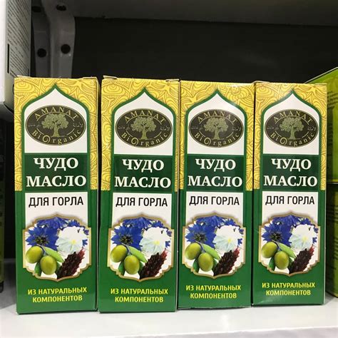 Муслимшопатырау - 🖇Чудо—масло для горла: ♦️удобное использование ...