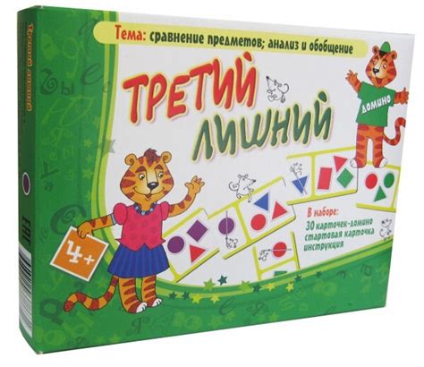 Игра на логику, сравнение и обобщение признаков предметов "Третий ...