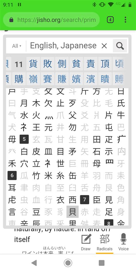 I can't find the Kanji on Jisho! - Japanese Language - WaniKani Community