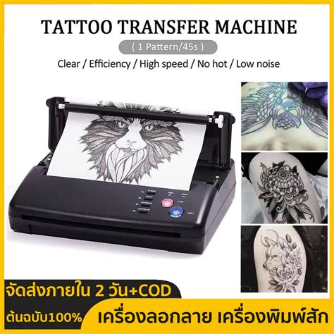 Tattoo Transfer Machine Copy Stencil Tattoo Thermocopier Printer