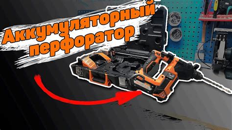 Аккумуляторный бесщеточный перофоратор AEG - YouTube