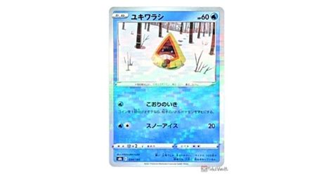 Pokemon 2021 S8b VMAX Climax Snorunt Reverse Holo Card 034 184