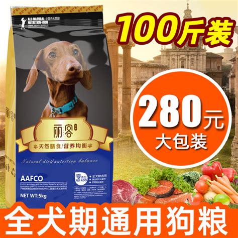 狗粮通用型100斤50kg成犬幼犬中型大型犬金毛拉布拉多装80便宜40虎窝淘