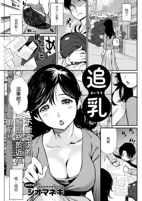 Nie To Natta Onna Kyoushi Nhentai Hentai Doujinshi And Manga