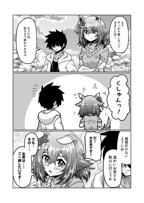 サクラチヨノオー「チヨちゃん漫画151 「寒くなってきましたね」 ウマ娘 サクラチヨノオー 」高羽ツバサの漫画