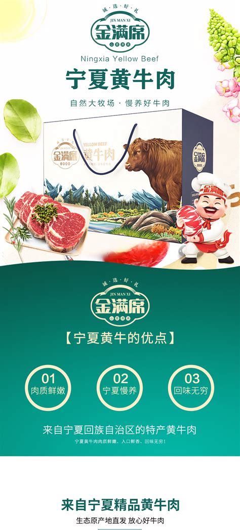 宁夏黄牛肉2598型 苏州匠心鲜食食品有限公司