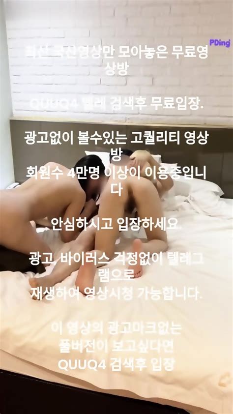 2대1로 사까시 받기 국산야동 최신야동 한국야동 풀버전 무료입장 링크 텔레그램 Quuq4 검색 Eporner