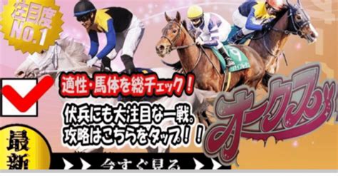 オークスg1 🏆🏆519日 東京競馬 11r予想😆🌟🌟🌟🌟⭐⭐⭐大井記念🏆 サヨノネイチヤ全的中 名古屋グランプリ🏆 ノットゥルノ三連複