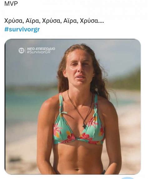 Survivor Η ζήλεια της Ασημίνας για τις νίκες της Δαλάκα και η διακαίωση Βολικάκη στο Twitter