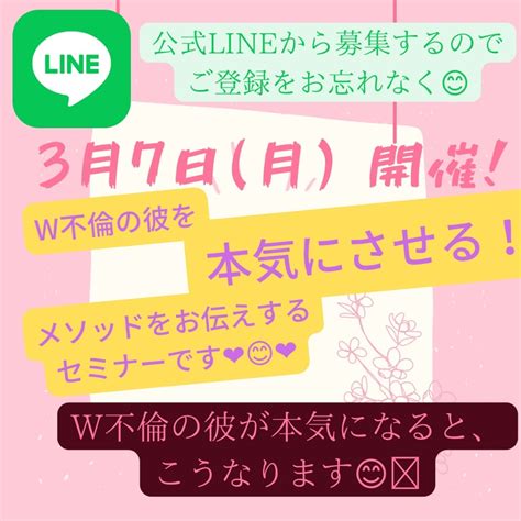 W不倫の彼が本気になると、こうなります。 W不倫で悩まない！彼が手放せない最高の私プログラム