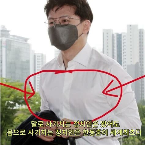 한동훈 원희룡 노상 방뇨하듯 오물 뿌리고 도망가 Dprime