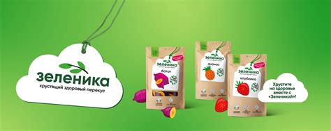 Зеленика | Здоровый перекус | Регистрация канала: https://goo.su/J1Uz6 ...