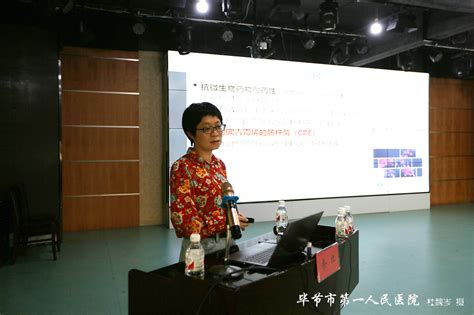 国家卫生健康委合理用药专家委员会 培微计划 “专家面对面”（毕节站）举行 医院要闻 新闻动态 浙江省人民医院毕节医院（毕节市第一人民医院）【官方网站】