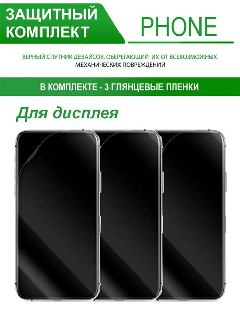Гидрогелевая защитная пленка для Vivo Y51S (глянцевая), в комплекте 3шт ...
