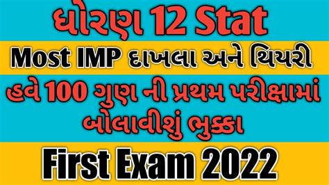 Std Stat Most Imp Questions For First Exam Stat Most