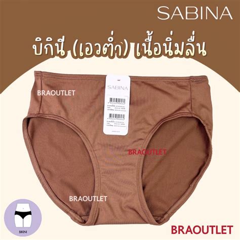 SABINA กางเกงชนใน ทรง bikini habpy panty Lazada co th