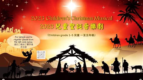 2023 Children's Christmas Musical - 亚特兰大华人基督教会北堂