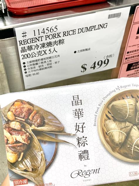 【好市多新品開箱】晶華好粽禮 內餡多到包不住 Costco美食開箱 發胖版｜popdaily 波波黛莉