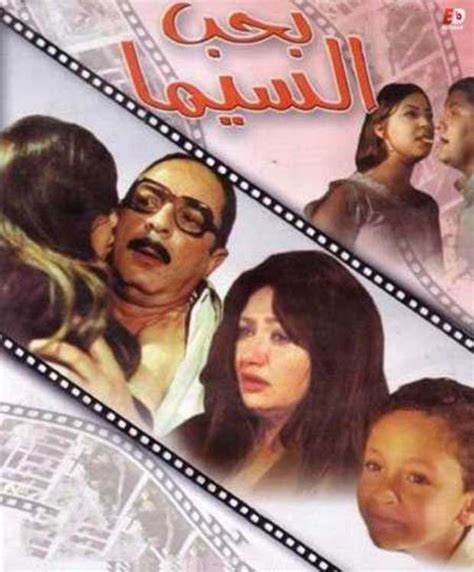 لن تصدق كيف أصبحت الطفلة إبنة ليلى علوي بعد 18 سنة من فيلم بحب السيما