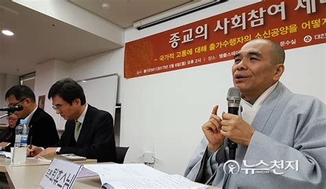 불교사회연구소 세미나 ‘출가수행자 소신공양 어떻게 보나