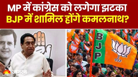 Mp Politics Crisis Kamal Nath Congress