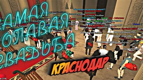 САМАЯ ТОПОВАЯ СВАДЬБА В БЛЕКРАША НА КРАСНОДАРЕ - YouTube