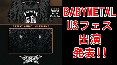 Babymetal Blue Ridge Rock Festival Youtube