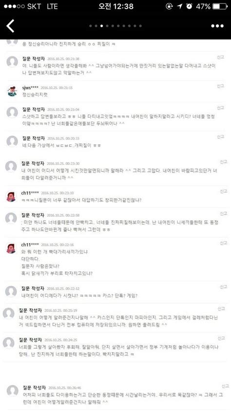 2년 동안 사귄 여자친구가 여태까지 저 몰래 립밤을 했어요 인스티즈instiz 인티포털 카테고리