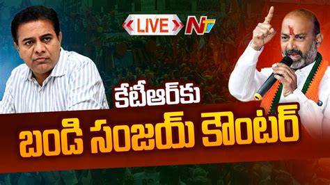 Bandi Sanjay Counter To Ktr Press Meet Ntv Youtube