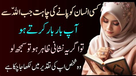 Dua Qabool Hone Ki Nishani Tahajjud Ki Power Asma Islamic History