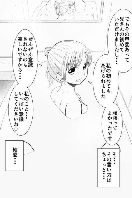 33 じー妹できあい中 最新刊3巻 発売中 さんのマンガ ツイコミ仮