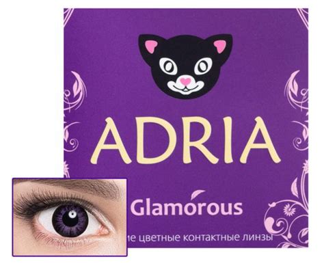 Adria Glamorous color Линзы контактные цветные, BC=8,6 d=14,5, D(-5.50 ...