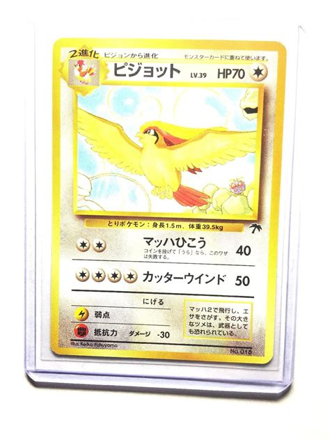 PIDGEOTTO Japanese No 018 Southern Island Pokemon Card NM EBay