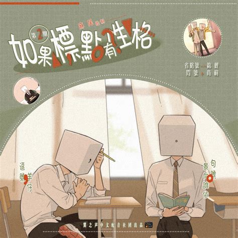 【翼之声】麻尾原绘，动态漫画《如果标点有性格》（景向谁依x羊仔）